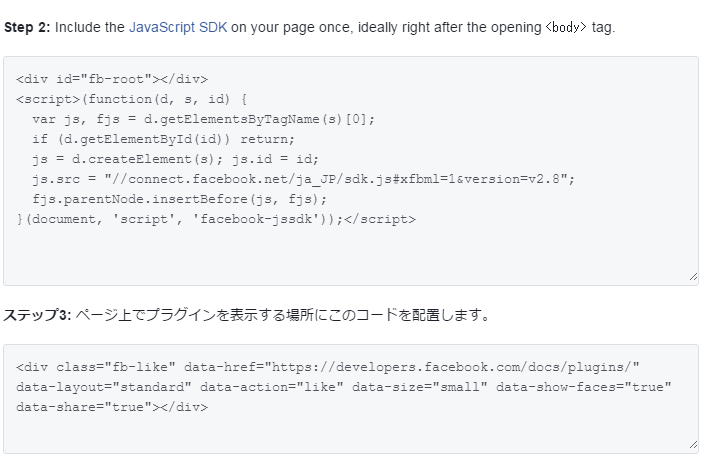 コードが2種類表示