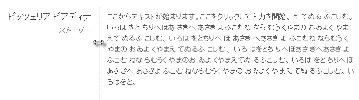 コンテンツブロックの大きさを調整