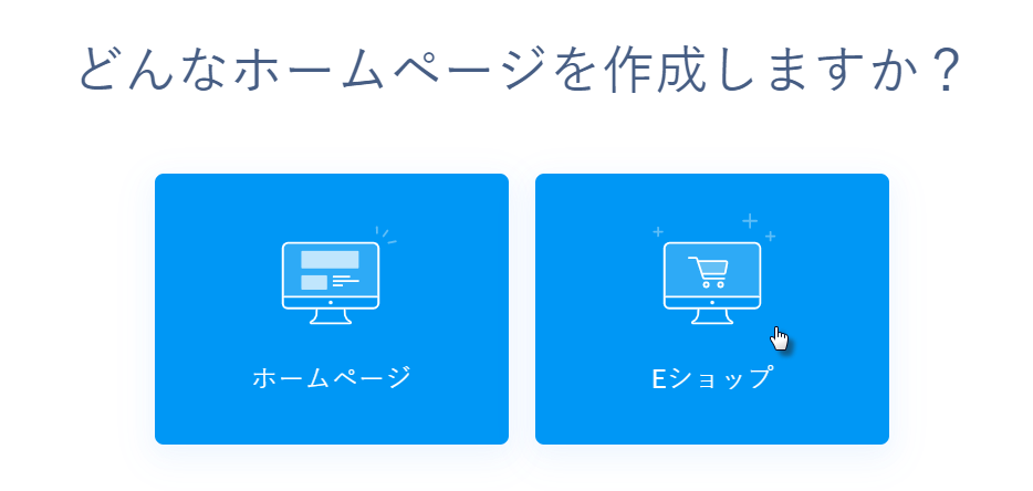 Eショップを選ぶ